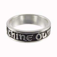 To Thine Own Self Be True Ring